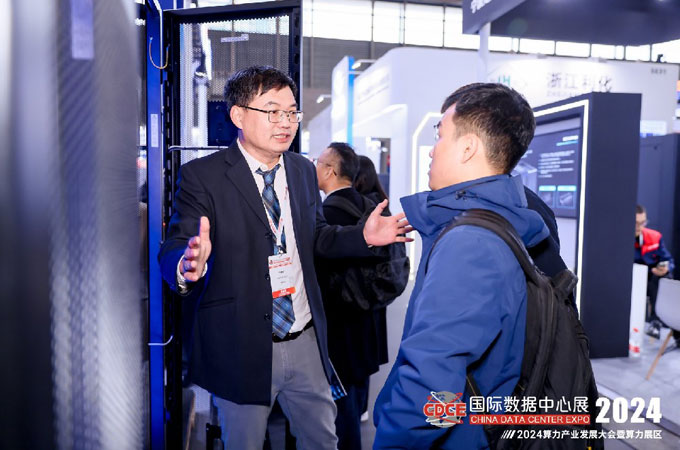 展会精彩瞬间｜2024国际数据中心及云计算展