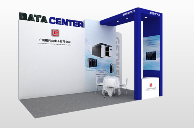 格纬尔诚邀您莅临2024国际数据中心及云计算展