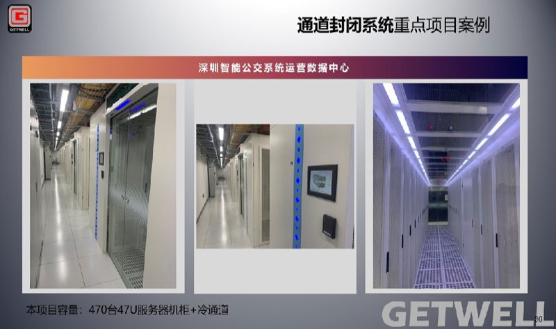 Zhongpeng Cloud (Shenzhen Intelligent Public Transport Data Center)