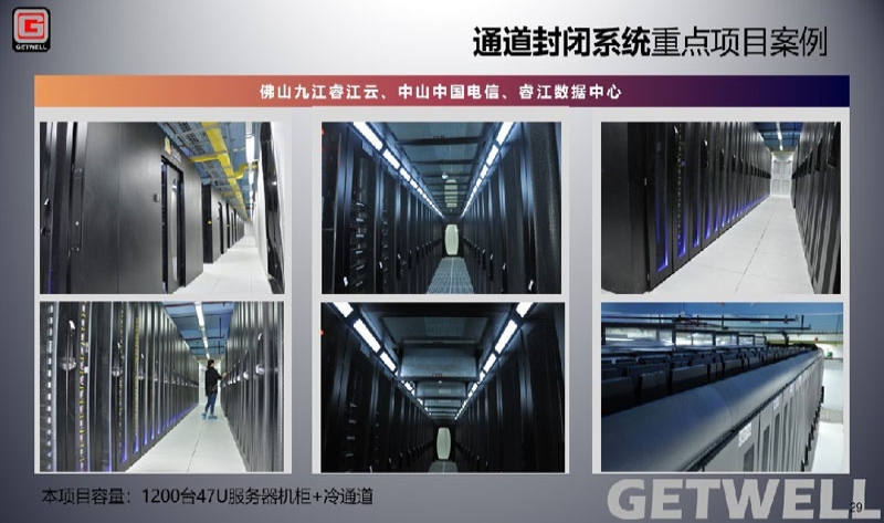 Efly Cloud Foshan And Shenzhen Data Center Projects
